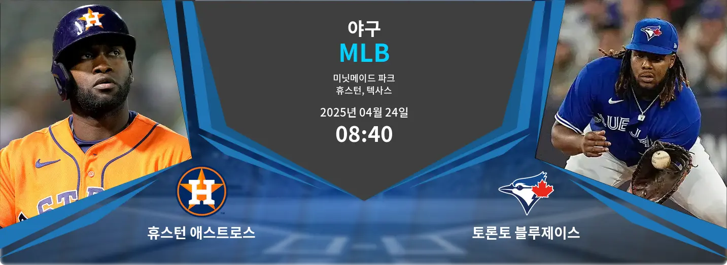 휴스턴 애스트로스 VS 토론토 블루제이스 MLB 경기 분석 – 2025년 4월 24일