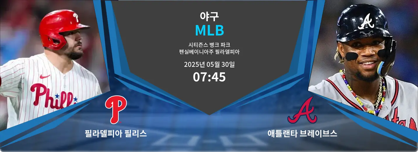 필라델피아 필리스 VS 애틀랜타 브레이브스 MLB 경기 분석 – 2025년 5월 30일