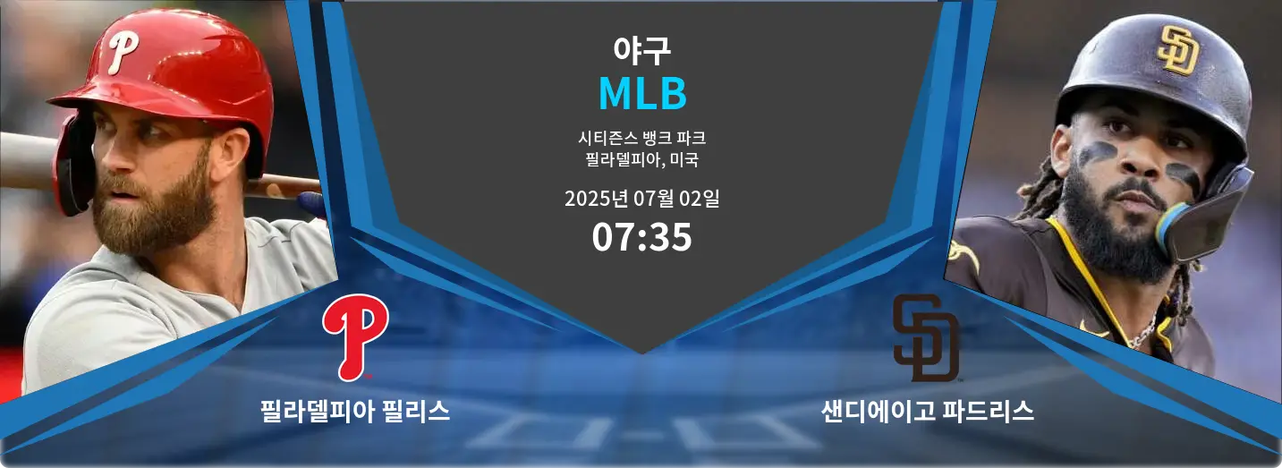 필라델피아 필리스 VS 샌디에이고 파드리스 MLB 경기 분석 – 2025년 7월 02일