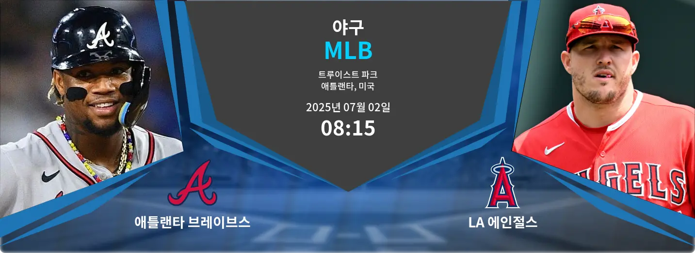 애틀랜타 브레이브스 VS LA 에인절스 MLB 경기 분석 – 2025년 7월 02일