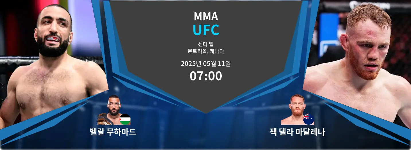 벨랄 무하마드  VS 잭 델라 마달레나 UFC 경기 분석 – 2025년 5월 11일