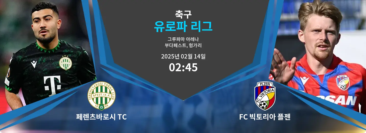 페렌츠바로시 TC VS FC 빅토리아 플젠 유로파 리그 경기 분석 – 2025년 2월 14일