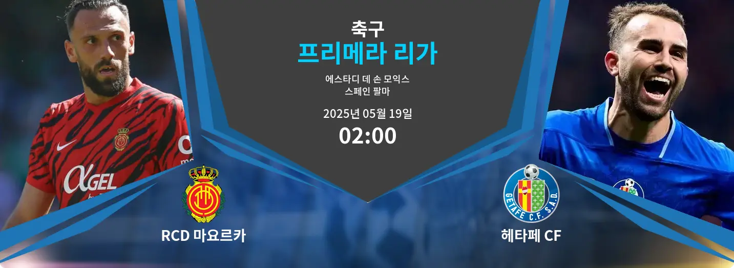 RCD 마요르카 VS 헤타페 CF 프리메라 리가 경기 분석 – 2025년 5월 19일