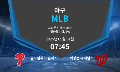 필라델피아 필리스 VS 워싱턴 내셔널스 MLB 경기 분석 – 2025년 5월 01일