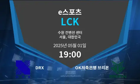 DRX VS OK저축은행 브리온 LCK 경기 분석 – 2025년 5월 01일