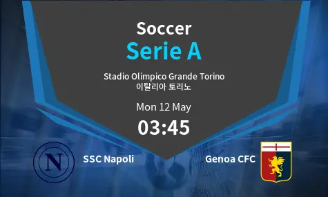 SSC Napoli VS Genoa CFC Serie A Match Analysis – May 12, 2025
