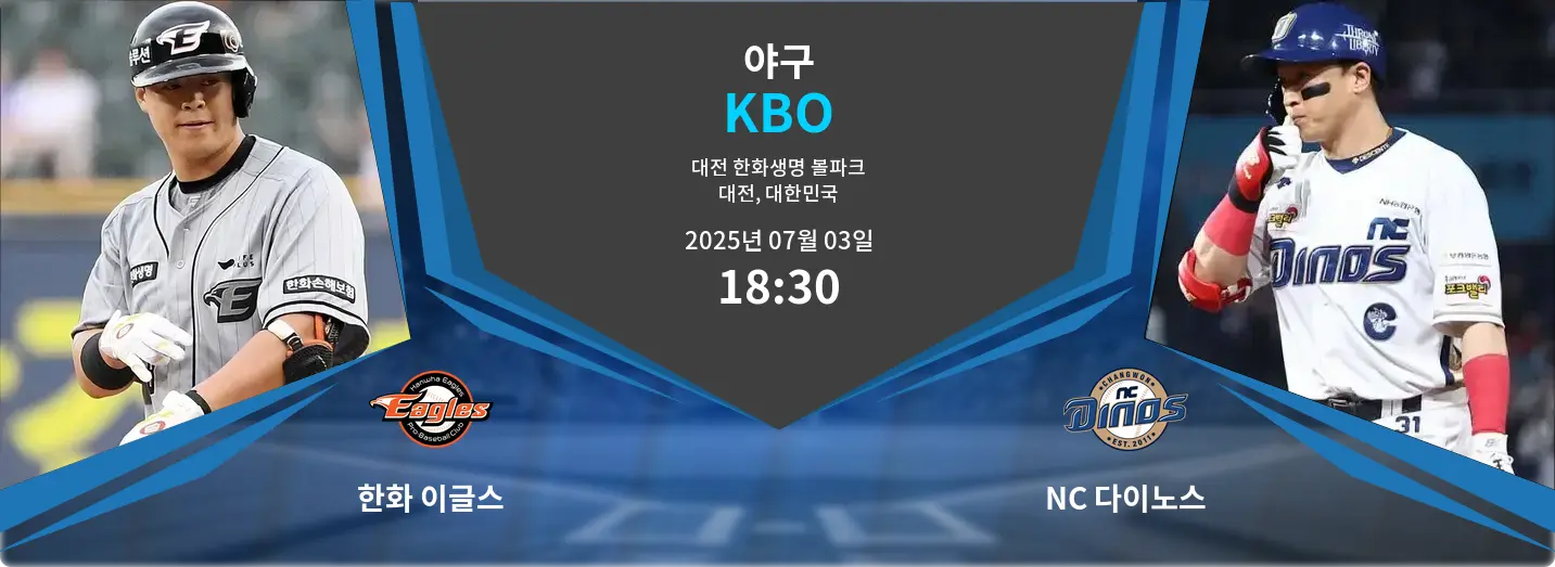 한화 이글스 VS NC 다이노스 KBO 경기 분석 – 2025년 7월 03일