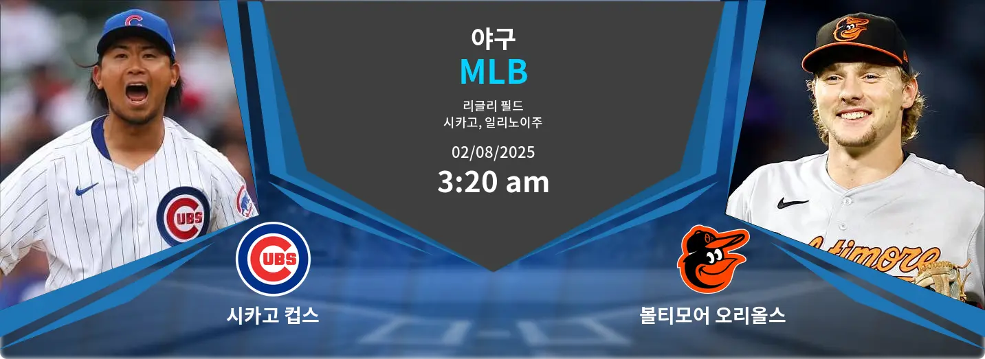 시카고 컵스 VS 볼티모어 오리올스 MLB 경기 분석 – 2025년 8월 2일