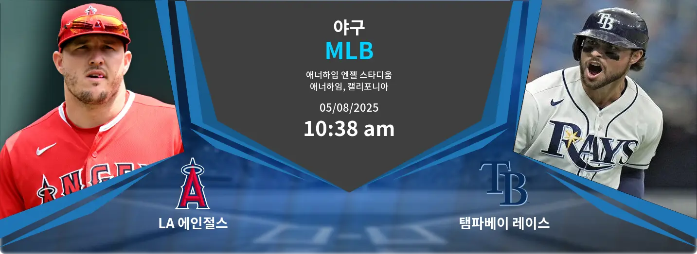 LA 에인절스 VS 탬파베이 레이스 MLB 경기 분석 – 2025년 8월 5일