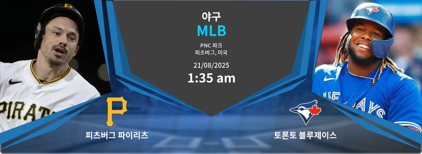 피츠버그 파이리츠 VS 토론토 블루제이스 MLB 경기 분석 – 2025년 8월 21일
