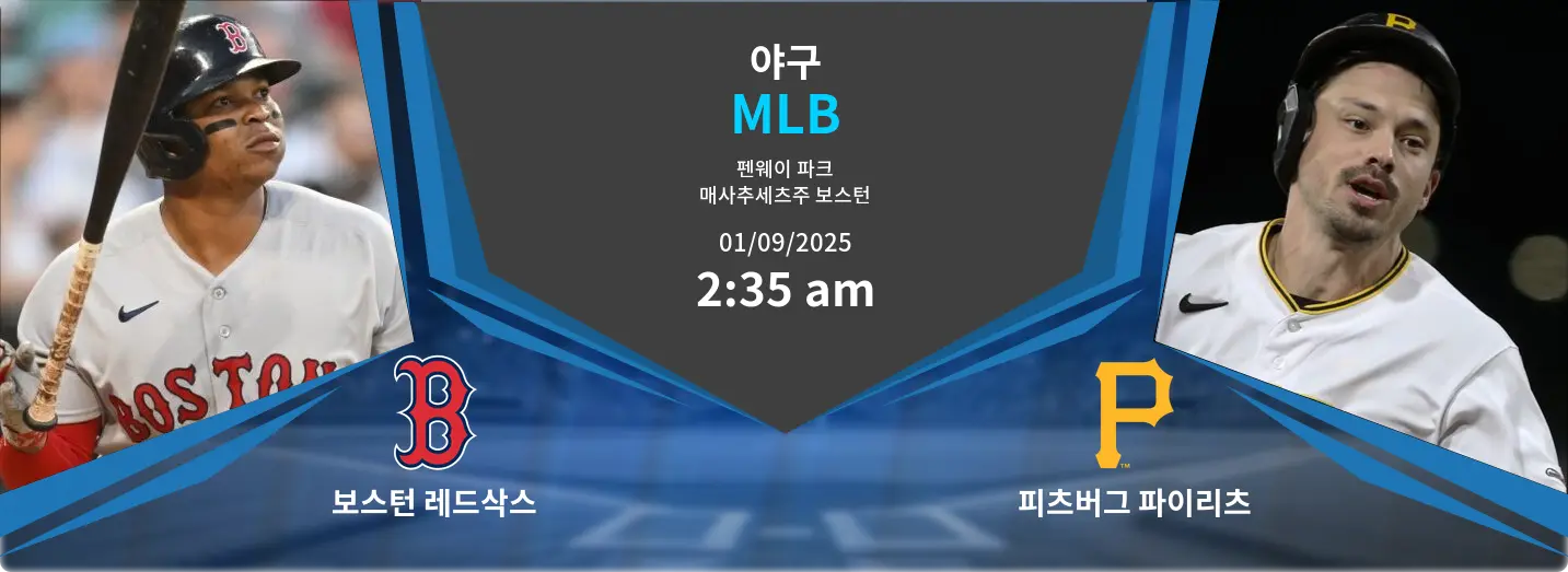 보스턴 레드삭스 VS 피츠버그 파이리츠 MLB 경기 분석 – 2025년 9월 1일