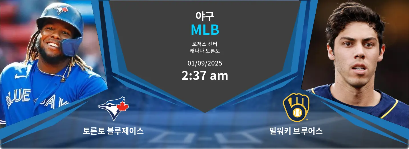 토론토 블루제이스 VS 밀워키 브루어스 MLB 경기 분석 – 2025년 9월 1일