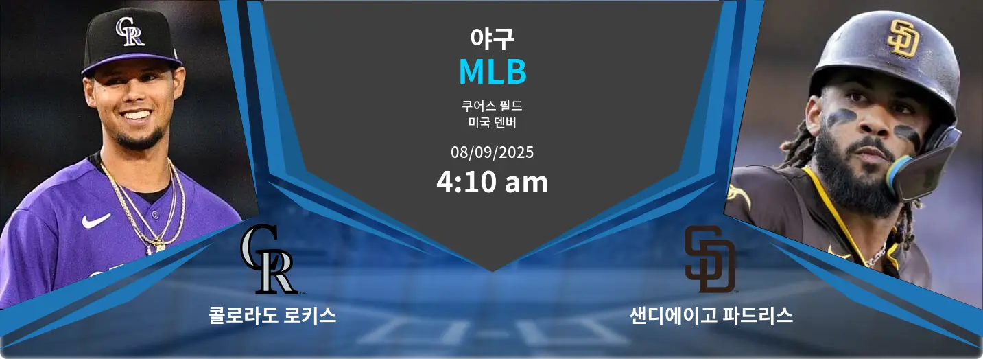 콜로라도 로키스 VS 샌디에이고 파드리스 MLB 경기 분석 – 2025년 9월 8일