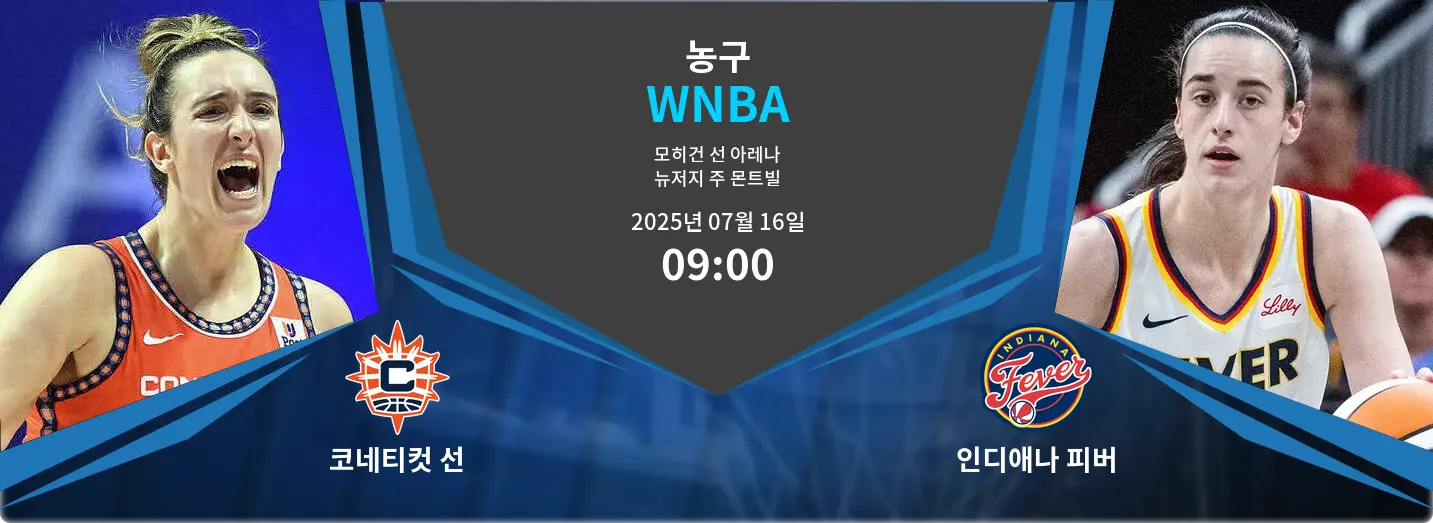 코네티컷 선 VS 인디애나 피버 WNBA 경기 분석 – 2025년 7월 16일