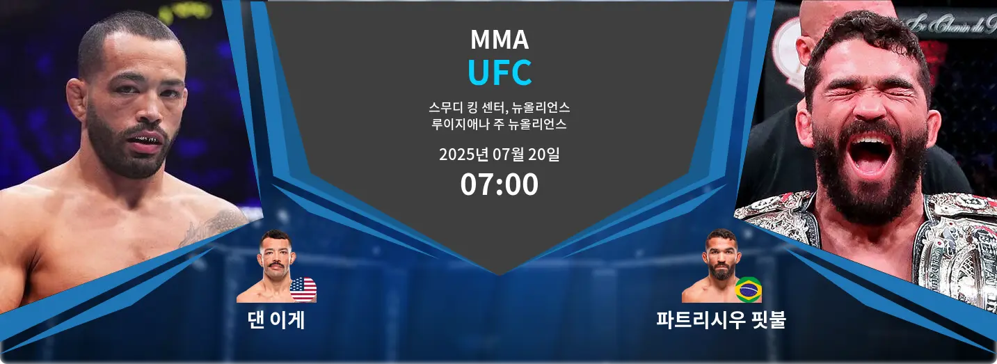 댄 이게 VS 파트리시우 핏불 UFC 경기 분석 – 2025년 7월 20일