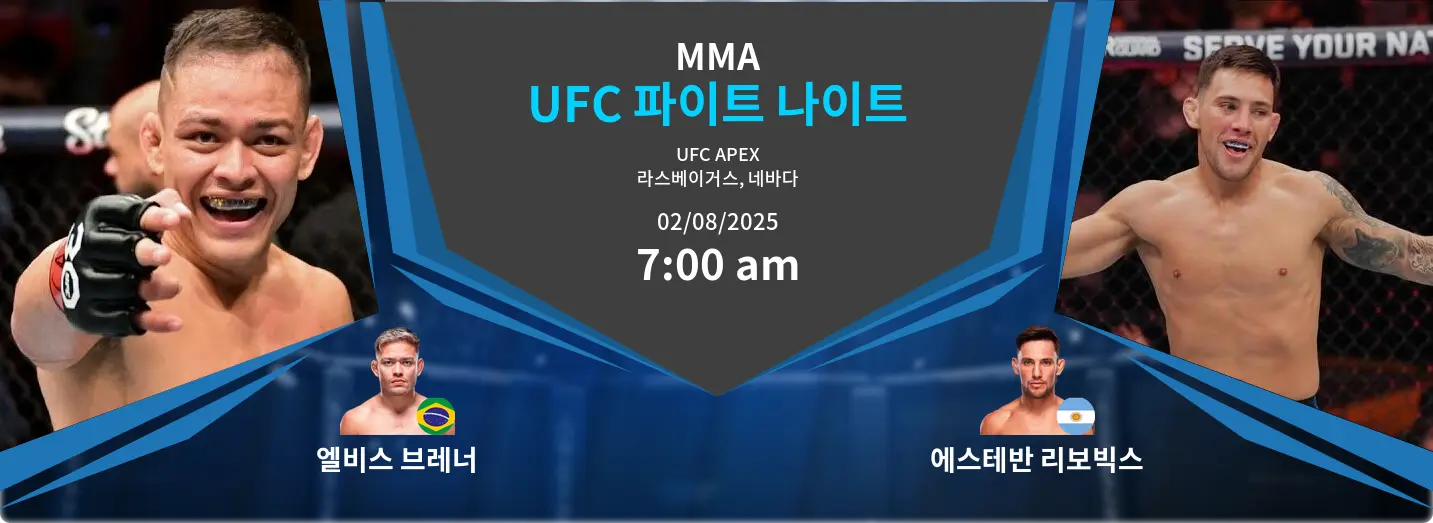 엘비스 브레너 VS 에스테반 리보빅스 UFC 파이트 나이트 경기 분석 – 2025년 8월 2일