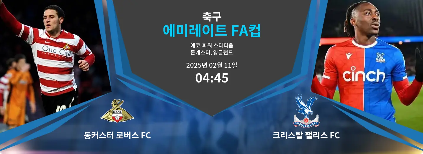 동커스터 로버스 FC VS 크리스탈 팰리스 FC Emirates FA Cup 경기 분석 – 2025년 2월 11일