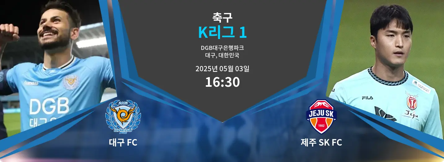대구 FC VS 제주 SK FC K리그 1 경기 분석 – 2025년 5월 03일