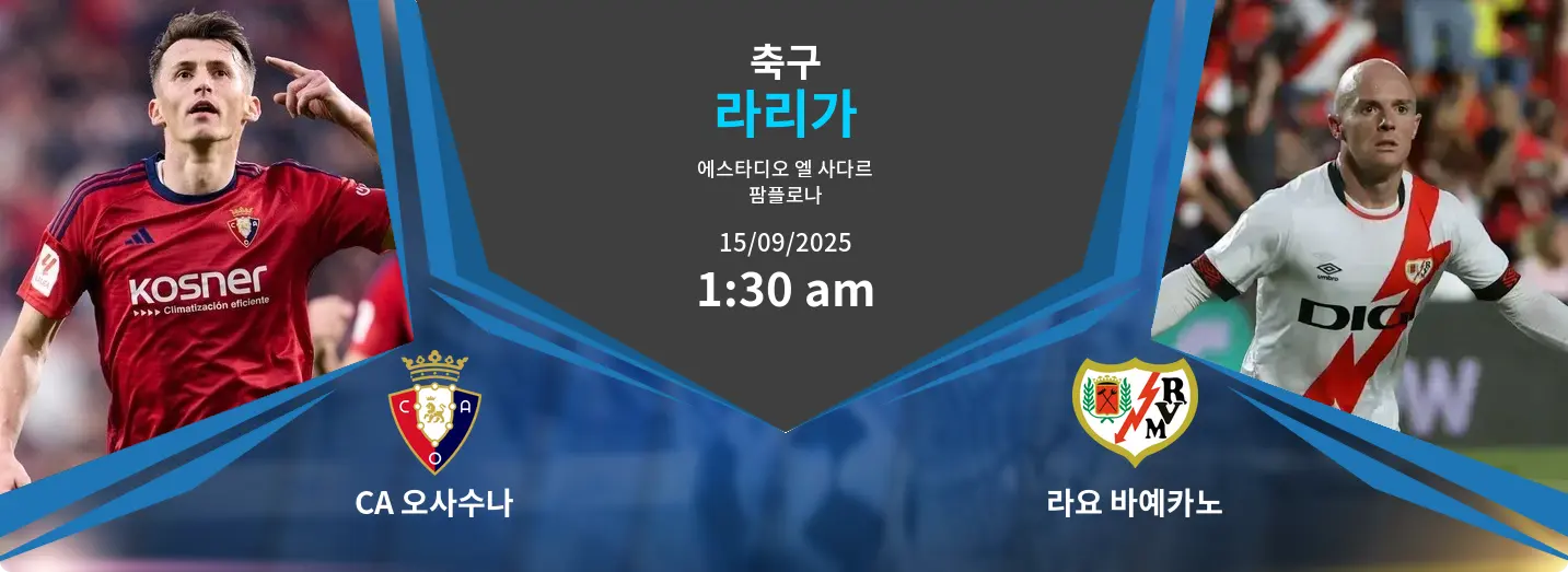 CA 오사수나 VS 라요 바예카노 라리가 경기 분석 – 2025년 9월 15일