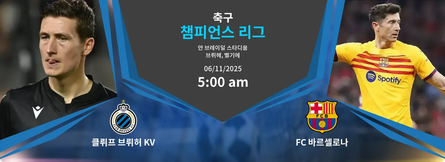 클뤼프 브뤼허 KV VS FC 바르셀로나 Champions League 경기 분석 – 2025년 11월 6일