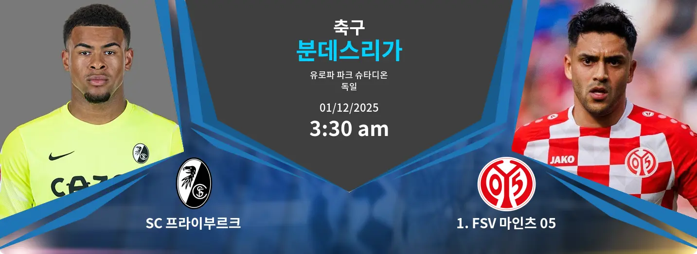 SC 프라이부르크 VS FSV 마인츠 05 분데스리가 경기 분석 – 2025년 12월 1일