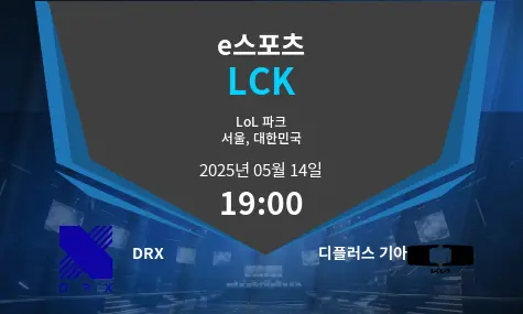 DRX VS 디플러스 기아 LCK 경기 분석 – 2025년 5월 14일