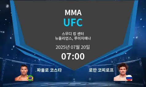 파울로 코스타 VS 로만 코피로프 UFC 경기 분석 – 2025년 7월 20일