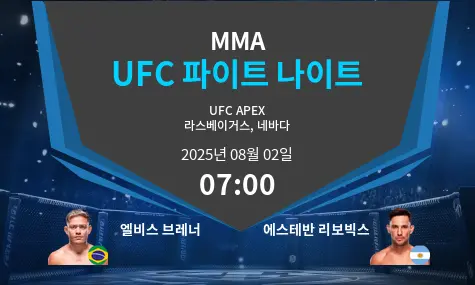 엘비스 브레너 VS 에스테반 리보빅스 UFC 파이트 나이트 경기 분석 – 2025년 8월 2일